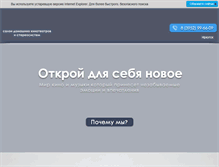 Tablet Screenshot of kolizey-hifi.ru